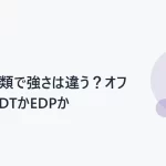 香水の種類で強さは違う？オフィス用はEDTかEDPか